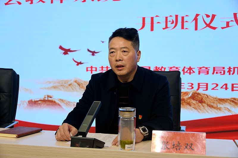 圖三：縣教體局黨組成員、潢川一中黨委書記張培雙作開班動員講話.JPG