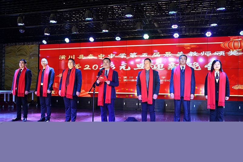 潢川縣春申中學(xué)舉行第五屆最美教師頒獎(jiǎng)暨2023年元旦迎新晚會(huì)