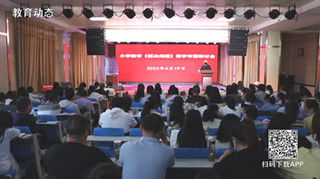潢川縣舉行小學數學“解決問題”數學專題研討會