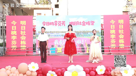 潢川縣實(shí)驗(yàn)小學(xué)教育集團(tuán)西校區(qū)舉行六年級(jí)畢業(yè)典禮暨社團(tuán)活動(dòng)匯報(bào)展演