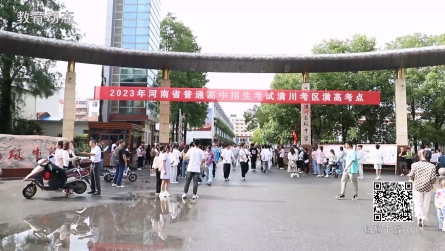 潢川縣2023年中招考試順利結束
