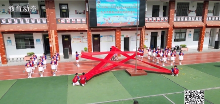 潢川縣實驗小學教育集團舉行第四屆校園文化體育藝術節暨第六屆運動會
