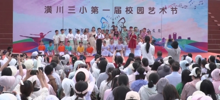 潢川三小舉辦第一屆校園藝術節活動