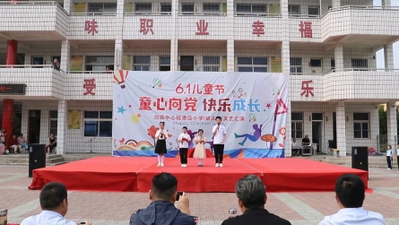 潢川縣白店鄉潘店小學舉行六一文藝匯演活動