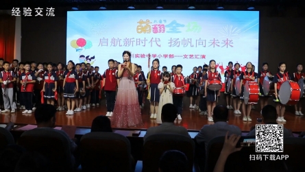 潢川縣實驗中學(xué)小學(xué)部舉行慶六一文藝匯演