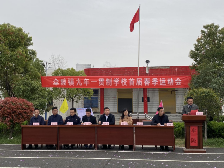 傘陂鎮(zhèn)九年一貫制學校舉行首屆春季運動會